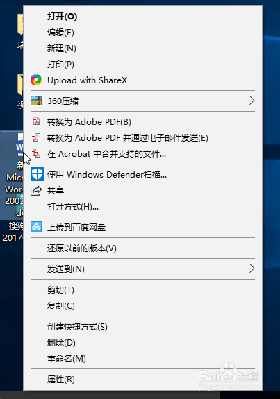 解决2016 Microsoft office Word 图标变成白版