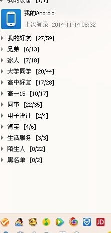 如何使用QQ数据线