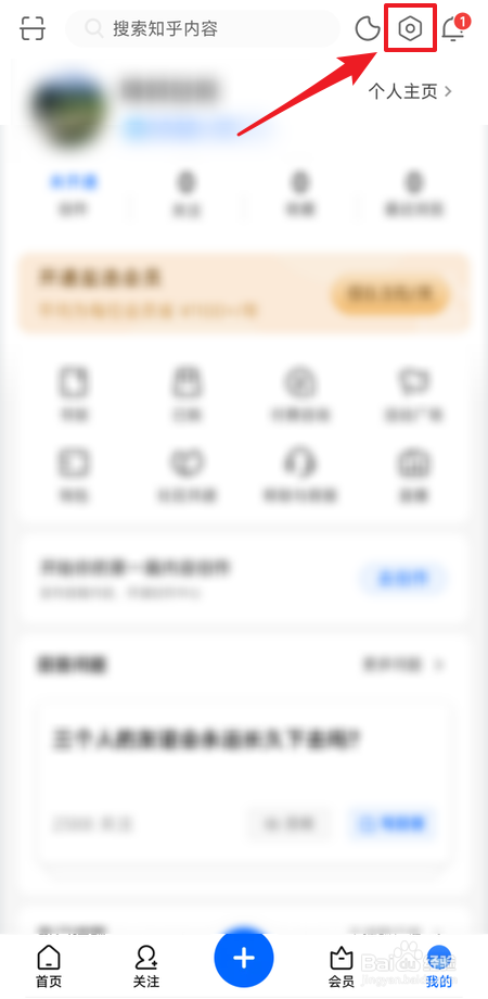 知乎怎么开启省流量模式