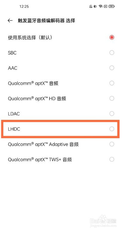 一加9pro怎样开启lhdc