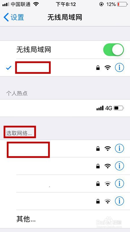 苹果手机怎么开热点给别人用