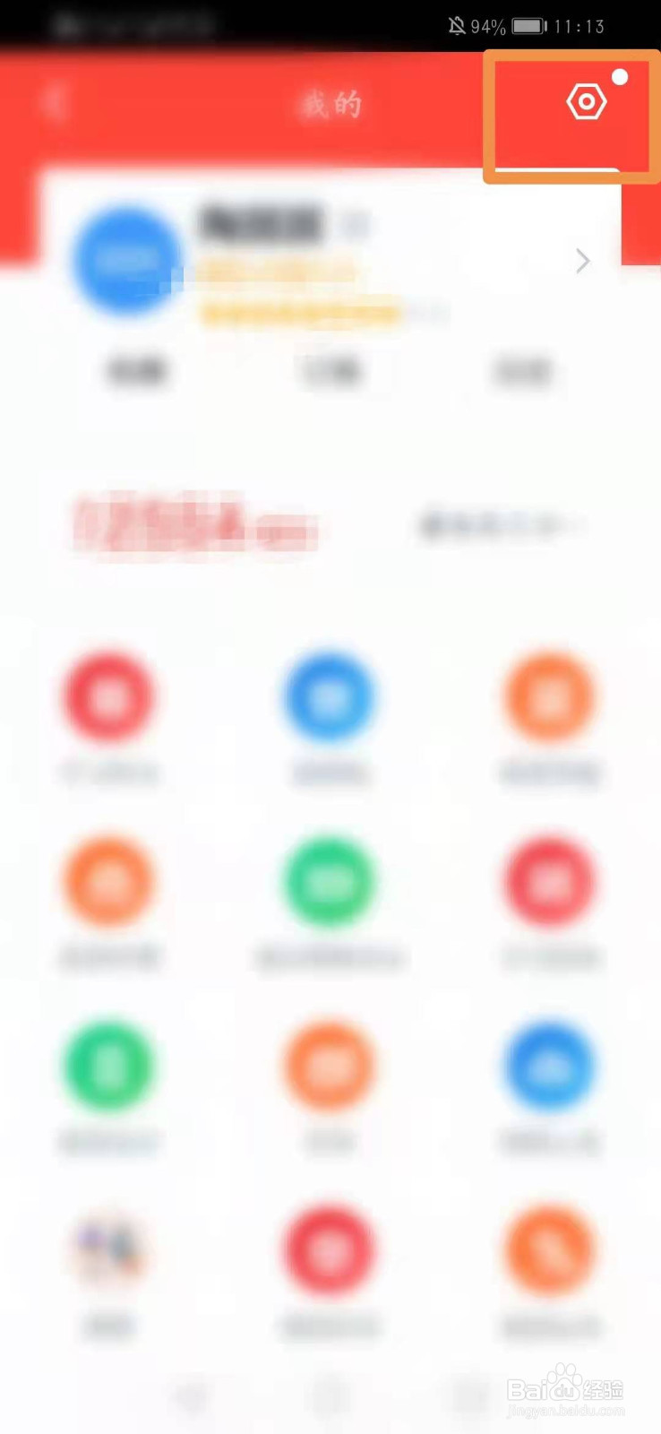 学习强国里怎么查看共享手机