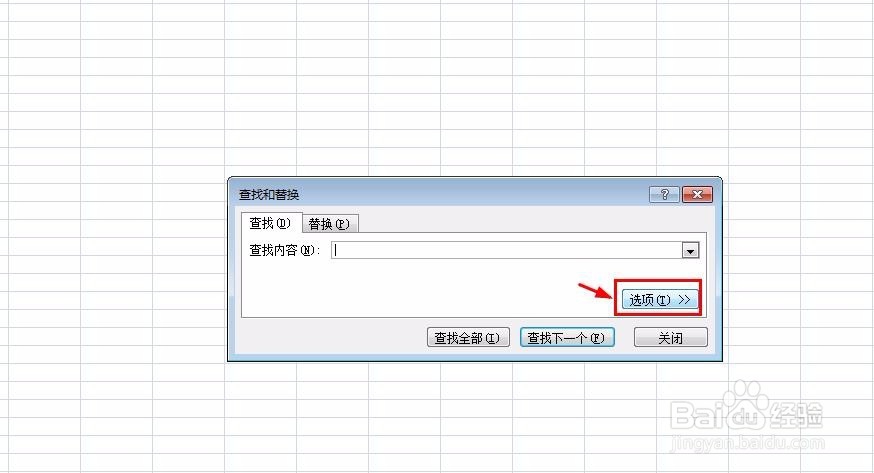 excel表的查找在哪里
