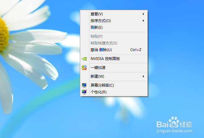 w8计算机图标不见了怎么办