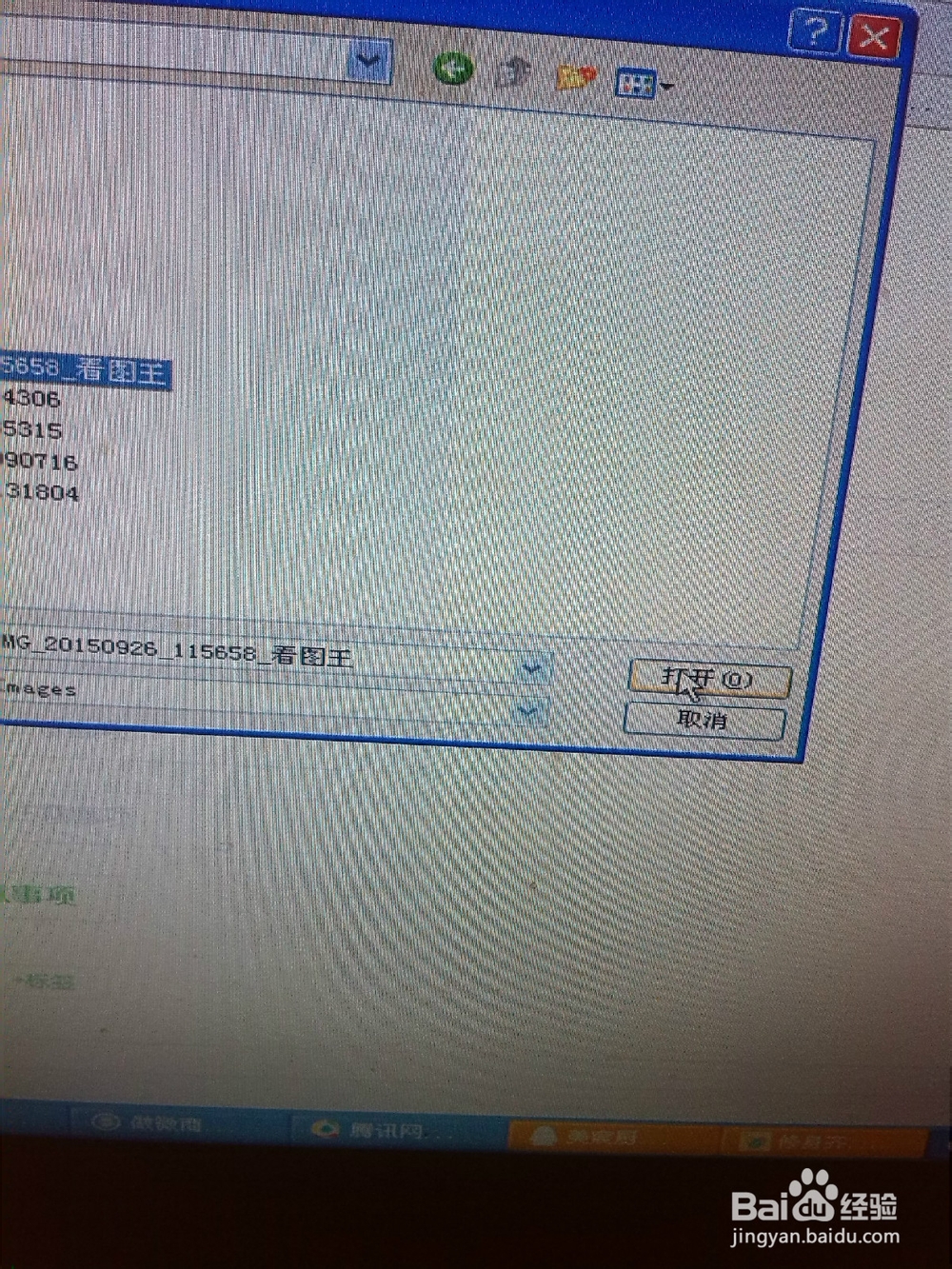 百度经验怎样上传图片