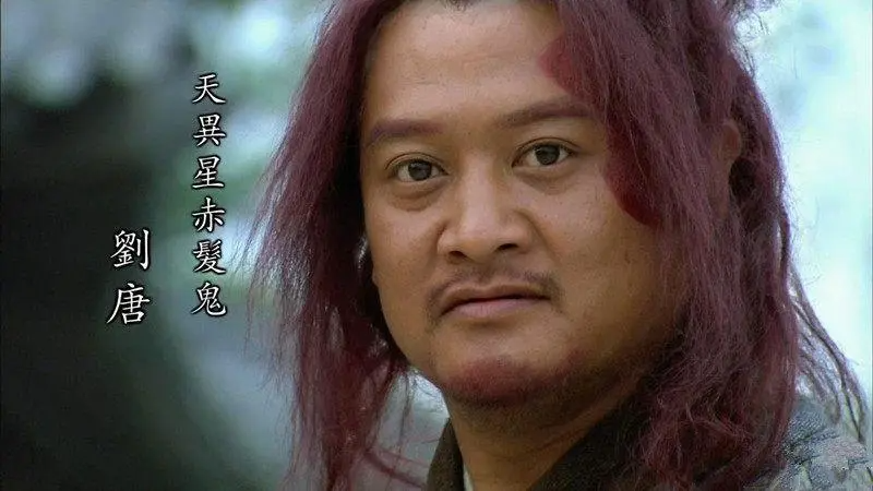 《水浒传》刘唐的主要事迹是什么