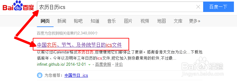 wp手机自带日历怎么显示农历日期