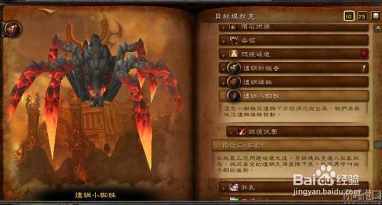 魔兽世界拉克维的气味怎么做