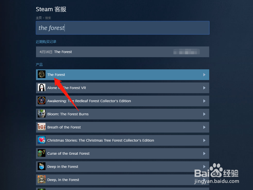 steam怎么查看游戏购买日期