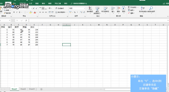 Excel怎么恢复隐藏的列或行