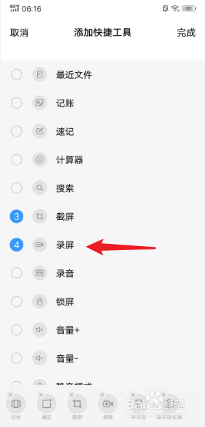 vivo手机：悬浮球快速打开录屏功能