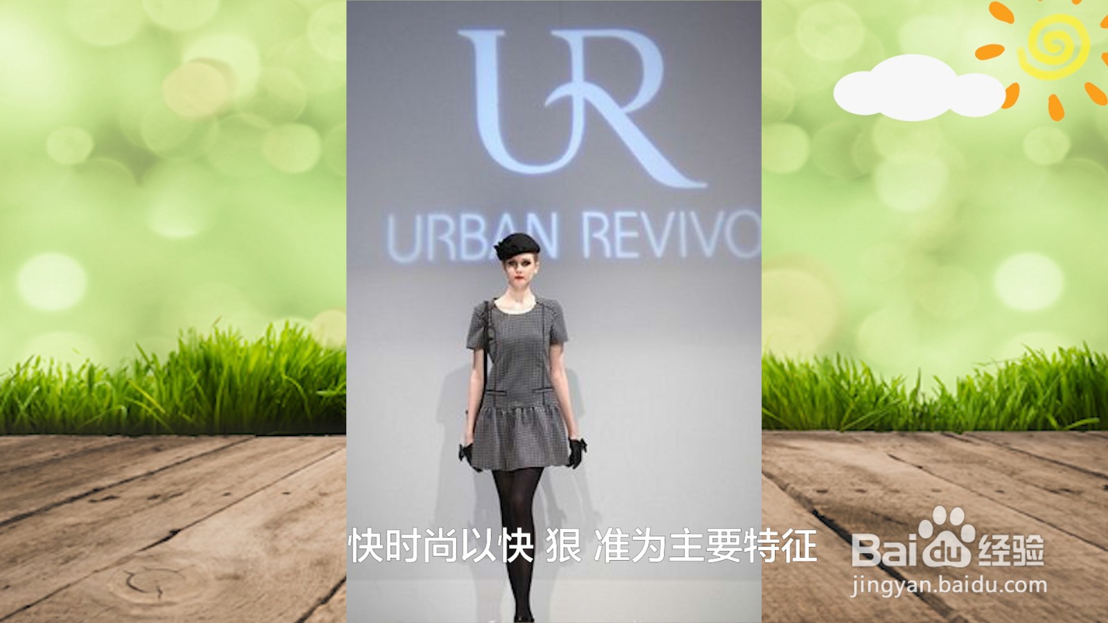 ur是什么牌子