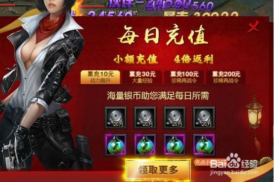 玩盗墓笔记的心得2