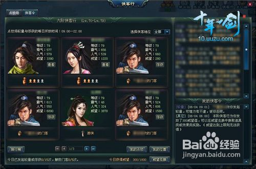 51十年一剑巧用功勋历练获得装备