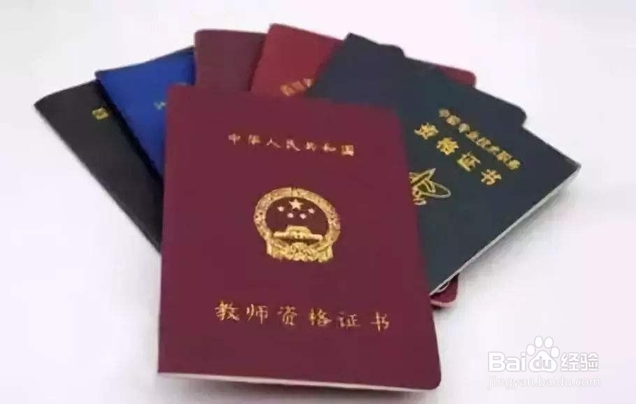 教师资格证国家补贴怎么领