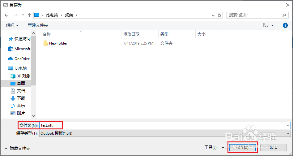 如何创建邮件模板
