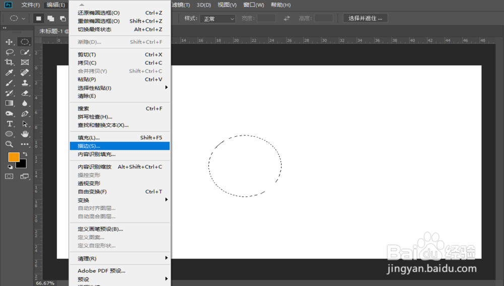 如何用ps画出一个圆环