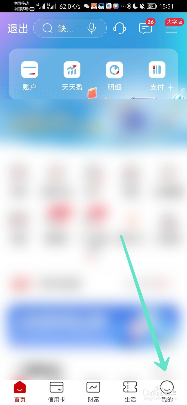 怎么查询自己的信用报告