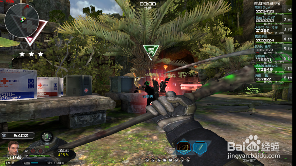 丛林魅影——食人花攻略