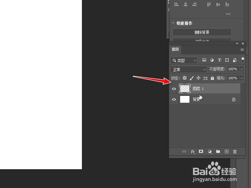 ps所选区域是空的怎么解决