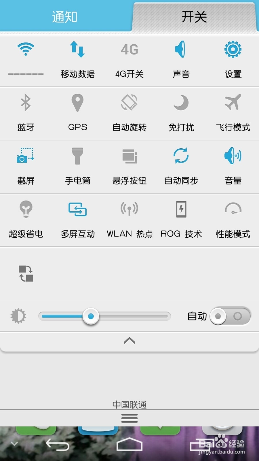 华为荣耀6多屏互动功能使用方法