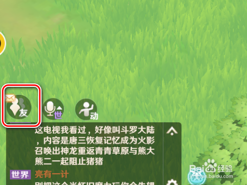 魔力宝贝旅人手游如何领取邮件附件礼品
