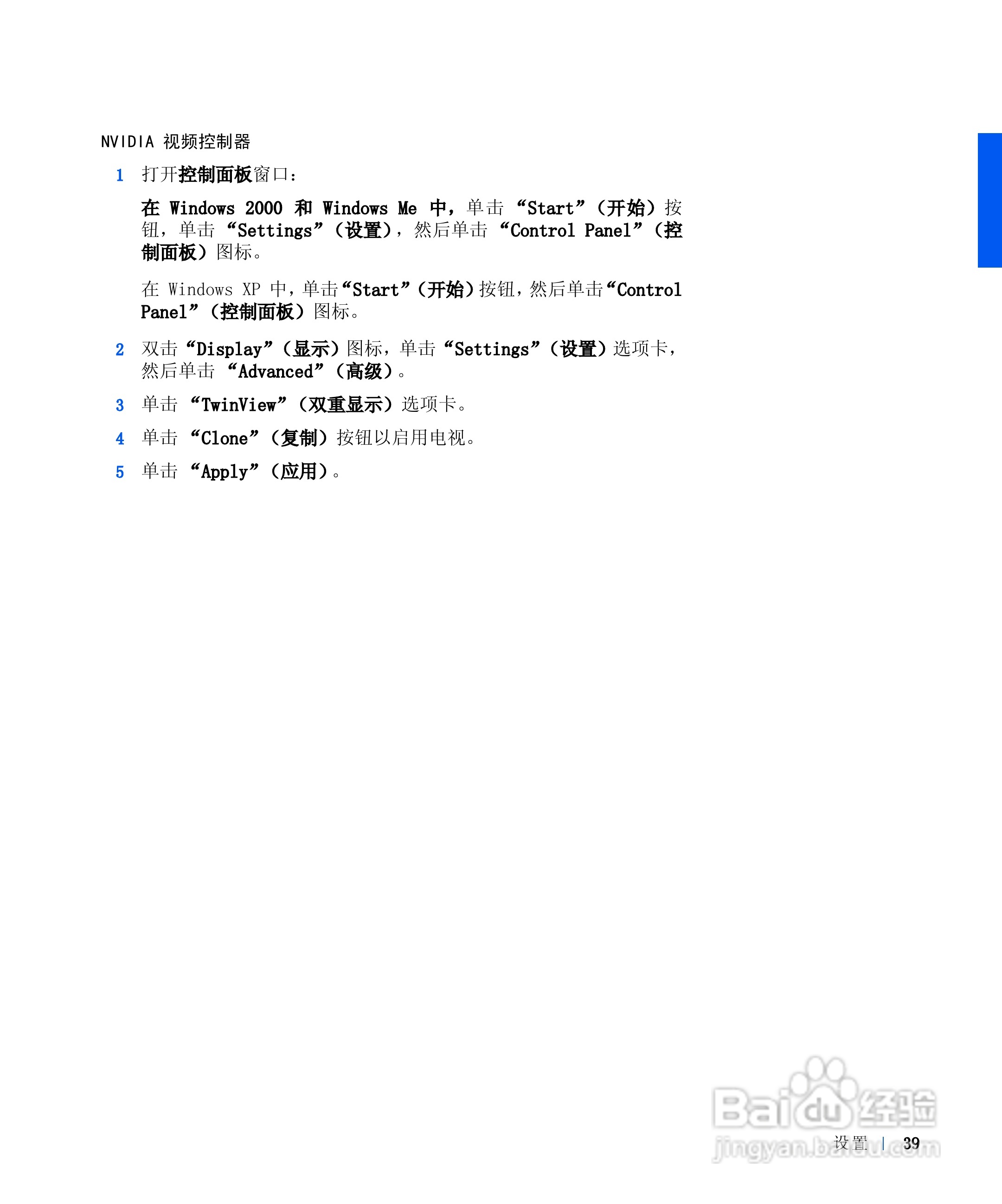 戴尔Inspiron 8100笔记本电脑使用说明书:[4]