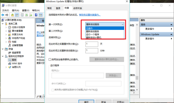 关闭windows自动更新