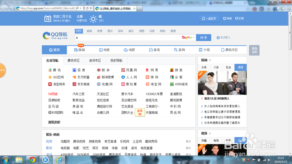 如何查看和控制室友网速