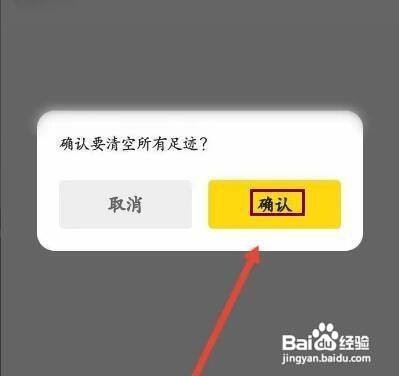 怎样清理醒目视频软件的浏览记录
