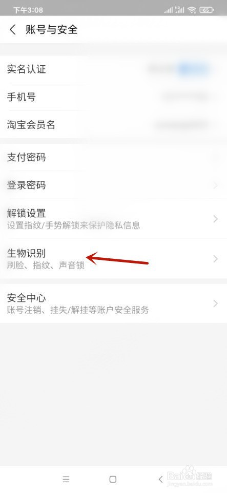 支付宝如何关闭指纹支付？