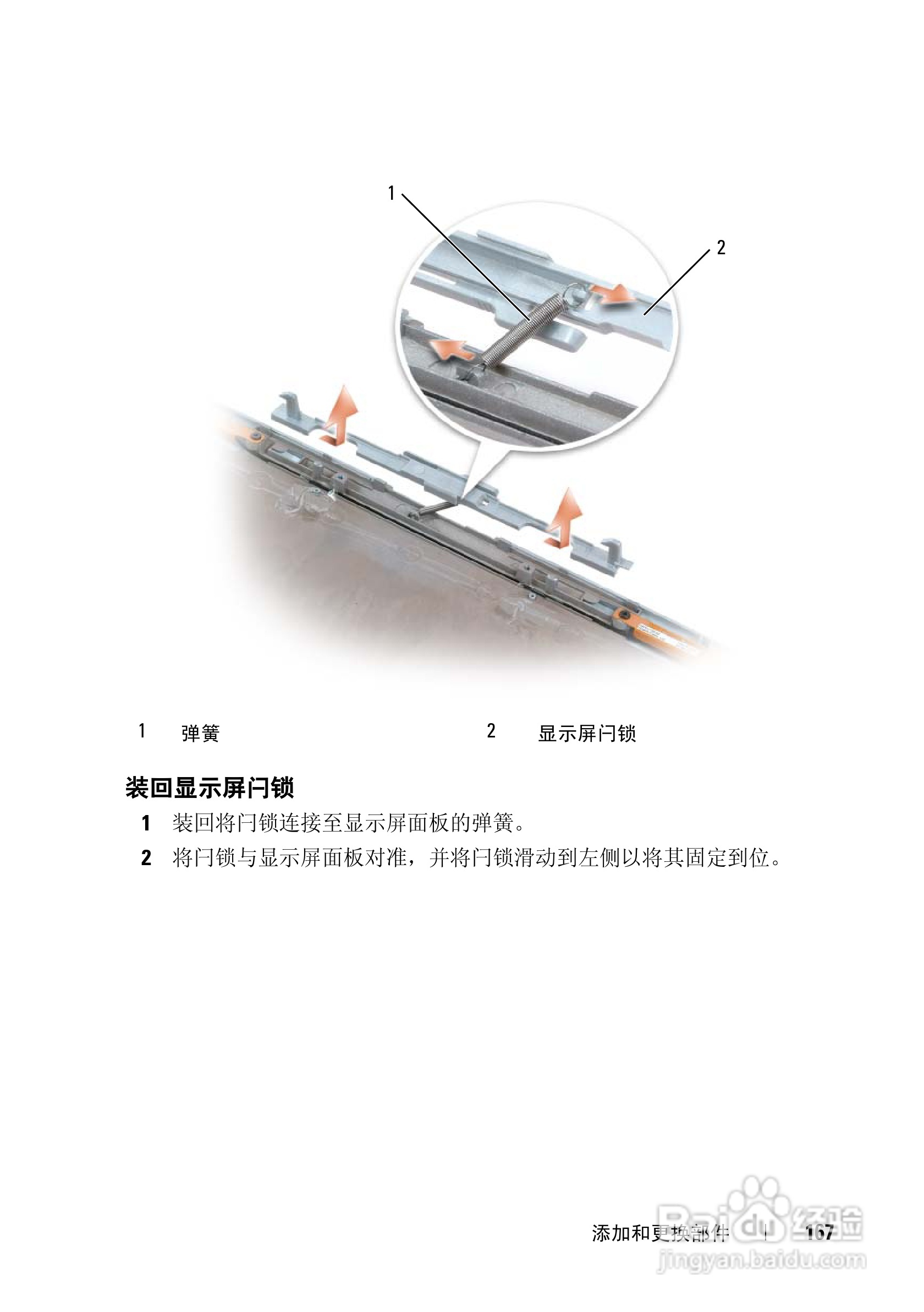 戴尔Precision M6300笔记本电脑使用说明书:[17]