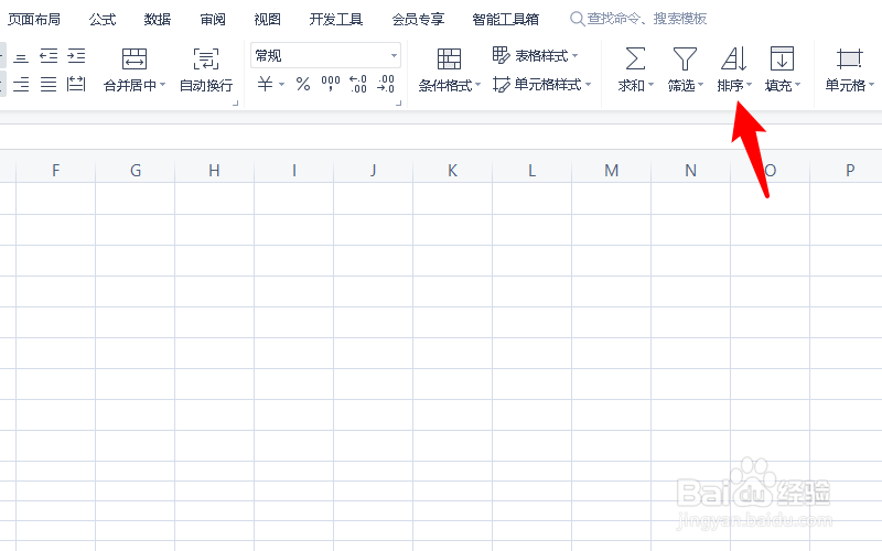 excel表格中同一类怎么归类