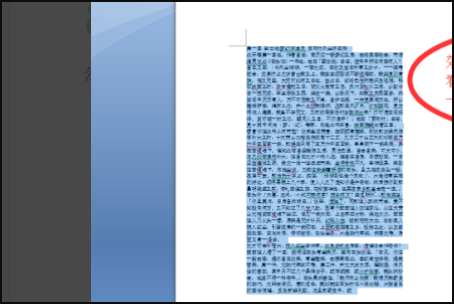 Office2007的 Word 文档如何缩印文件