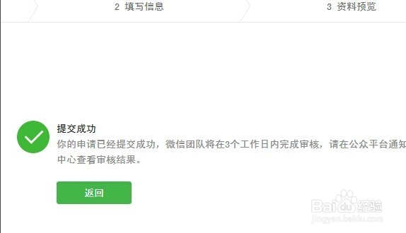 微信卡券开通
