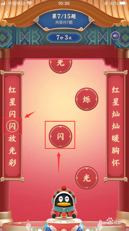 2020鼓力全开QQ答题抢荷包怎么玩