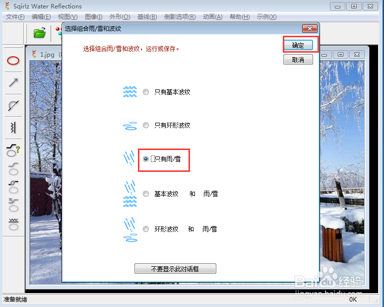如何制作下雪动画