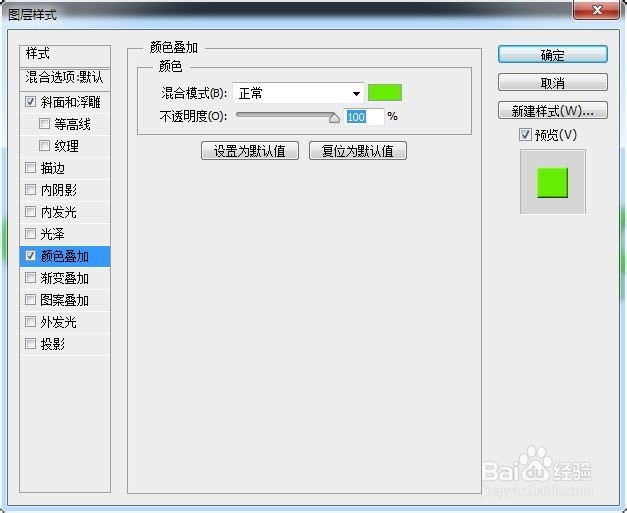 ps教程之3d立体字制作