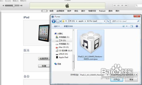 iPhone 4S怎么更新iOS6