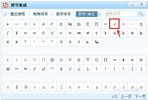 word文档里面怎么打勾