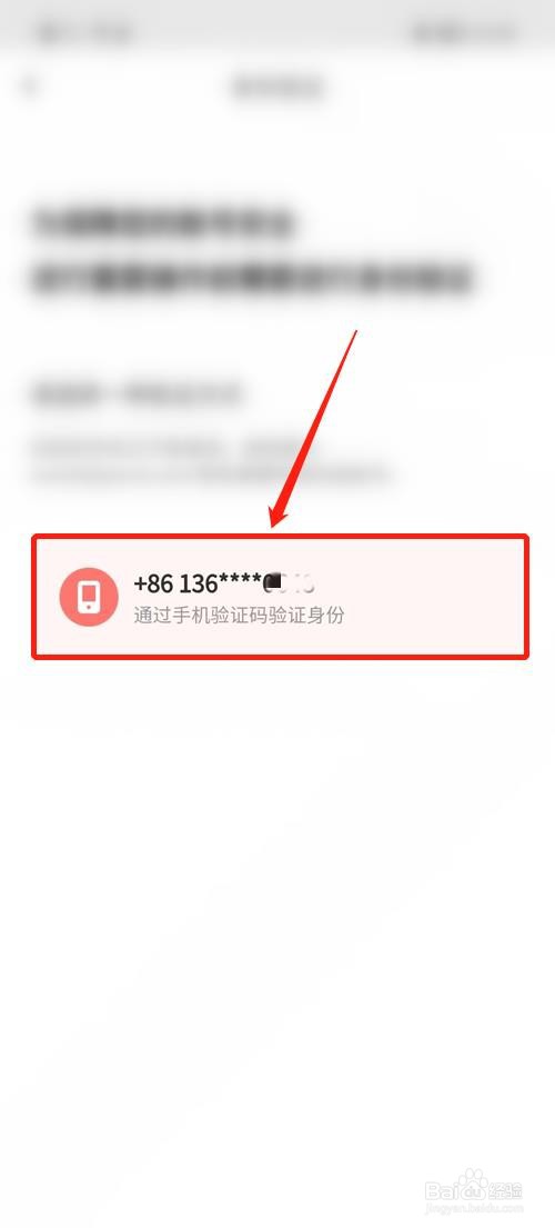 万词王怎么解冻账号