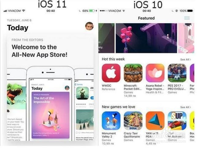 iOS11与iOS10有什么不同？