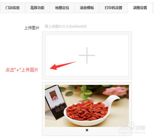 免费开通微信点餐平台及后台管理攻略
