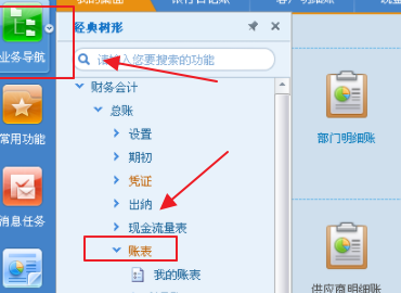 用友财务软件中 客户往来明细怎么查呀