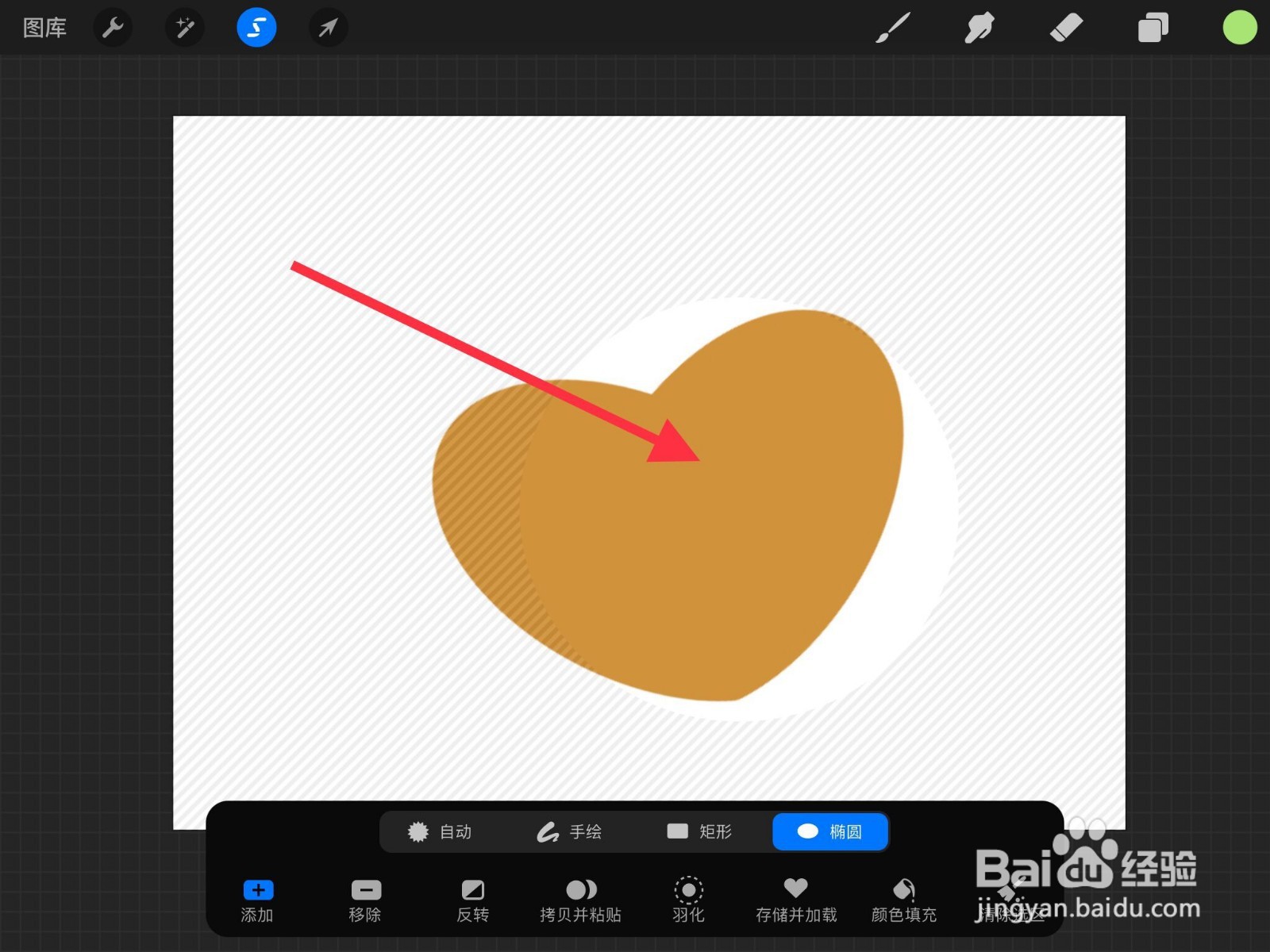 procreate参考怎么用