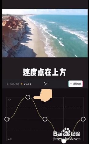剪映曲线变速怎么用