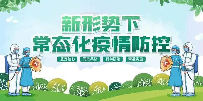 公司疫情防控通知怎么写
