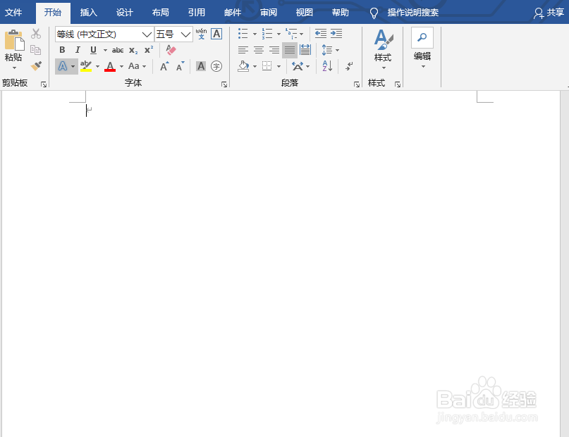 Word如何替换文字？