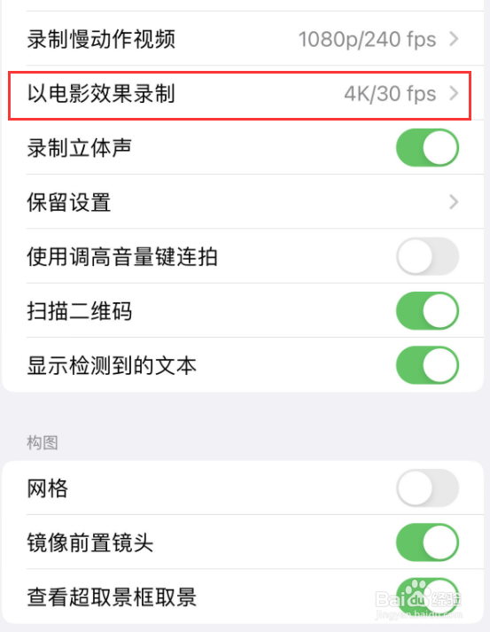 iPhone15怎么进行开启以电影效果录制？
