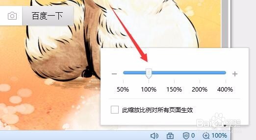 搜狗浏览器网页比例怎么调整 如何设置显示大小